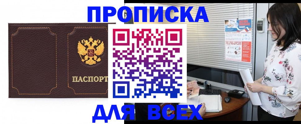 прописка для военкомата в Сызрани