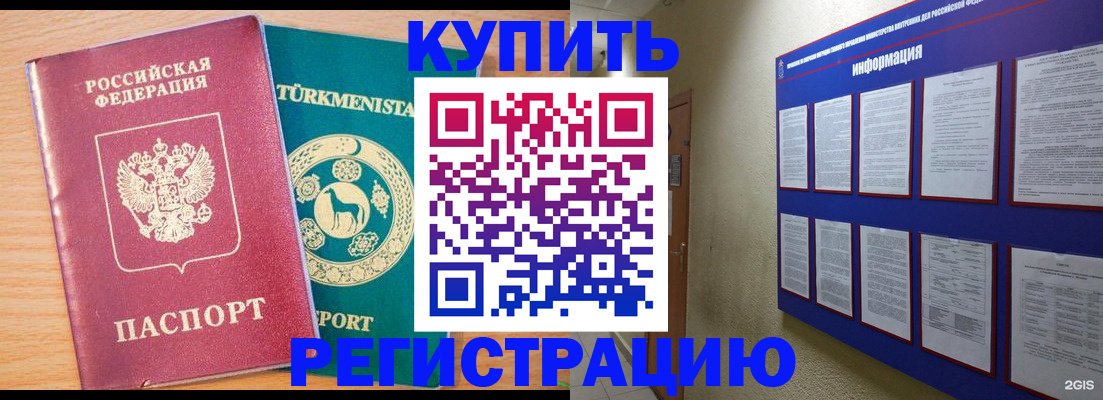 миграционный учет в Сызрани