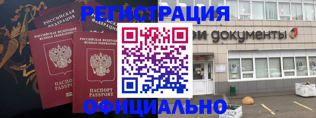 прописка в квартире в Сызрани