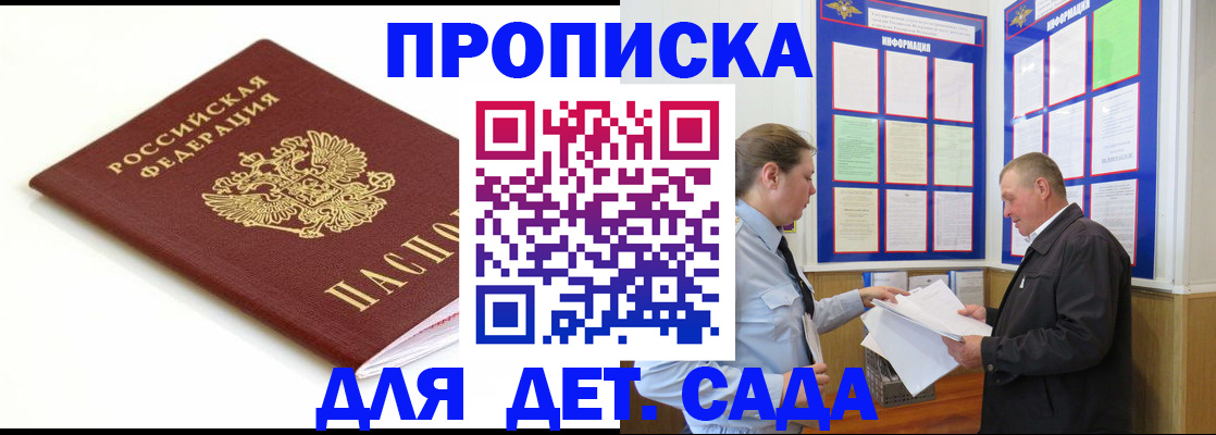 прописка регистрация в Сызрани