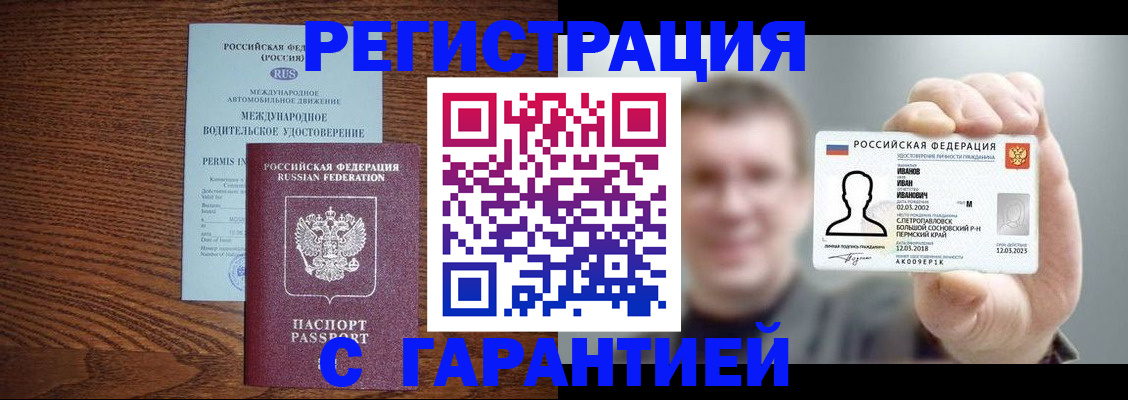 временная регистрация поиск в Сызрани